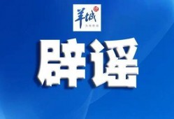 狮山最新爆料新闻报道网,揭秘重大事件背后真相！