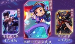 天美新皮肤最新爆料