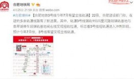 怎么看地铁官方最新爆料,揭秘未来交通新篇章