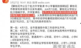广东开学爆料事件最新消息,最新进展与影响揭秘
