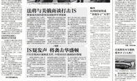 环球时事最新爆料,重大事件背后真相曝光！”