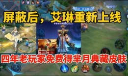 典藏皮肤最新爆料体验服,体验服抢先体验，华丽变身尽在指尖