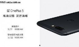 一加5最新爆料图片手机,惊艳外观与强大性能，引领手机市场新潮流”