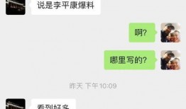 李平康的最新爆料,揭秘事件背后惊人真相