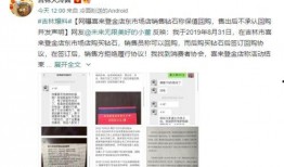 吉林市美团爆料事件最新