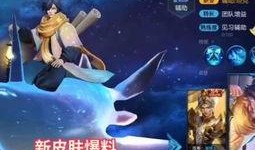 王者新皮肤最新爆料云樱,揭秘王者荣耀新皮肤神秘魅力