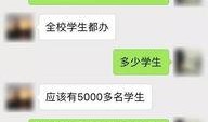临漳一中爆料最新消息是真的吗,真相揭晓，是真是假？
