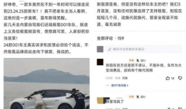 极氪改款最新爆料