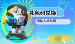 蛋仔派对七月最新爆料,神秘新内容即将揭晓，狂欢盛宴即将开启！