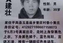 寻人爆料视频大全最新,追踪失联者，守护生命线