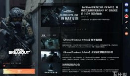 暗区突围pc最新爆料