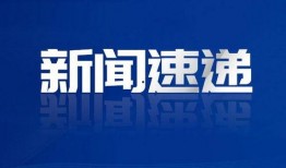 国产外货最新爆料新闻,最新爆料揭秘