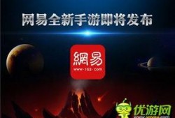 网易最新爆料预测网站