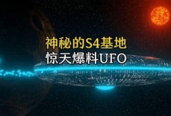 s4基地最新爆料消息,神秘项目曝光，科技巨头布局未来