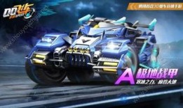 qq飞车最新爆料3月,全新赛道、炫酷皮肤，激情燃动来袭！”