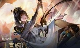 婉儿最新爆料皮肤,神秘新皮肤即将亮相，华丽特效引期待