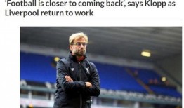 克洛普最新爆料