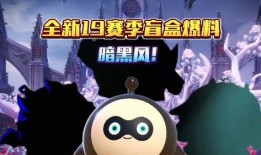 蛋仔最新爆料在哪看,揭秘神秘生成地点，敬请关注！