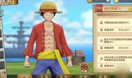 新世界路飞最新爆料图片