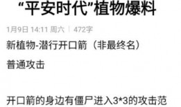 平安时代最新爆料