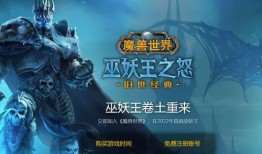 魔兽国服爆料最新消息,全新内容即将来袭，敬请期待！