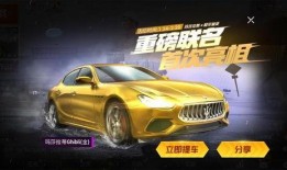 和平精英车皮最新爆料奔驰,奔驰豪华战车惊艳亮相