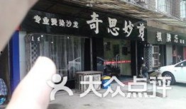 徐东美发最新内部爆料,行业幕后真相大曝光！