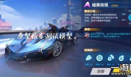 手游飞车最新a赛车爆料,速度与激情的极致挑战