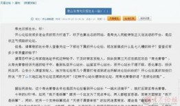 最新爆料天涯论坛视频,视频揭秘惊人内幕