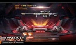 cf手游抽奖最新 爆料