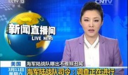 央视爆料最新消息新闻网